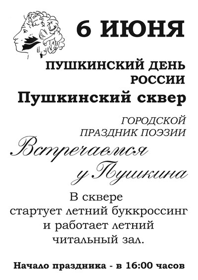 Афиша