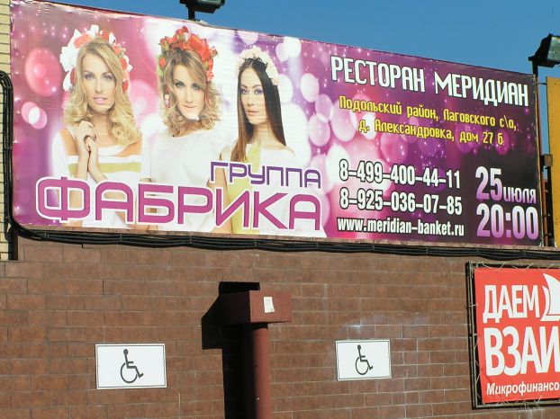 Афиша