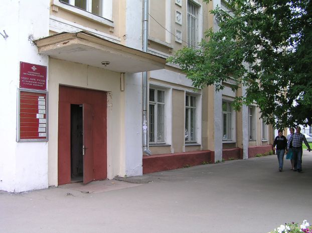 Отдел УФМС МО по г.о. Подольск