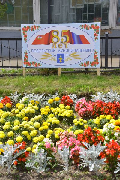 «Цветы Подолья»