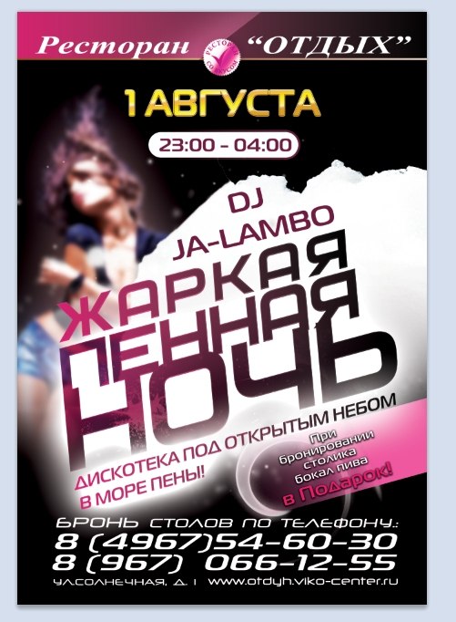 Афиша