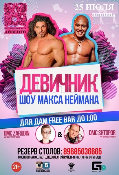 Афиша