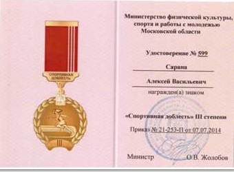 Удостоверение