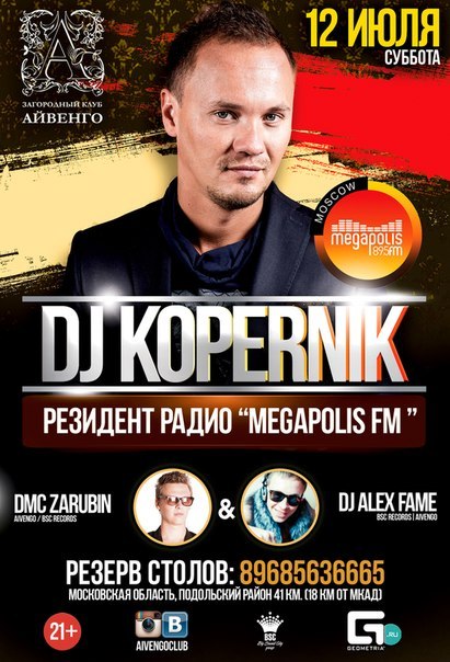 Афиша