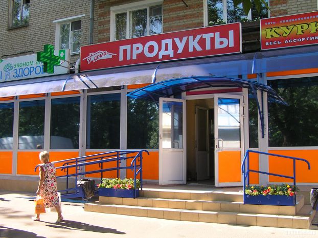 "Продукты"