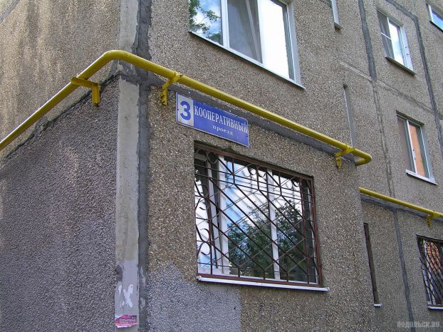 Кооперативный проезд, 3
