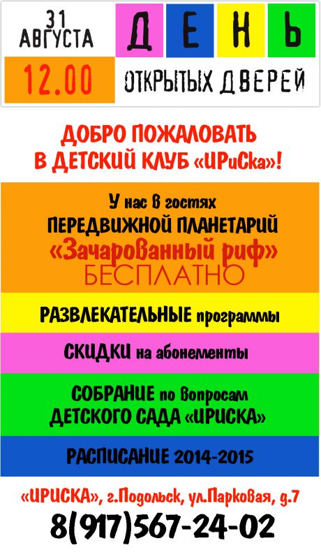 Афиша