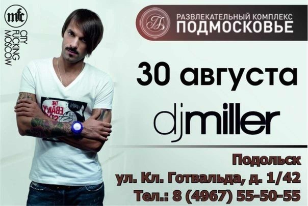 miller