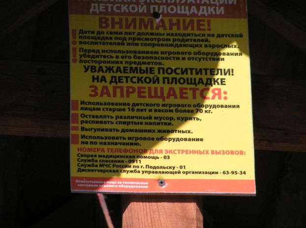 Подольск, Ревпроспект