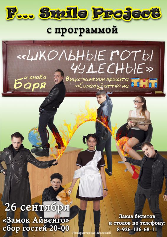 Афиша