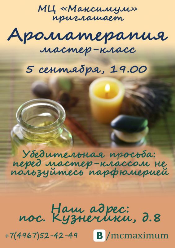 Афиша