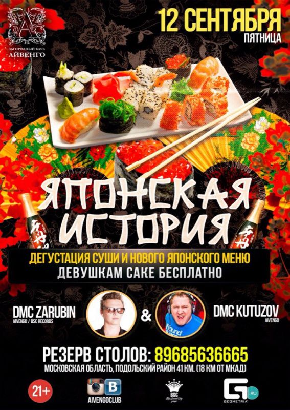 Афиша