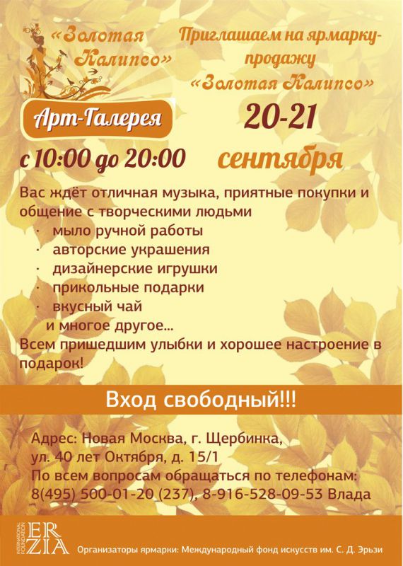 Афиша