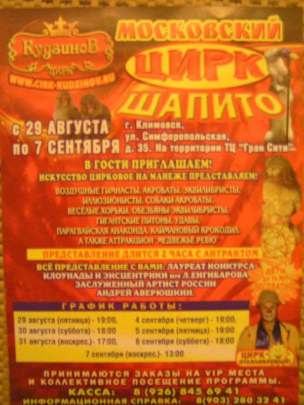 Афиша