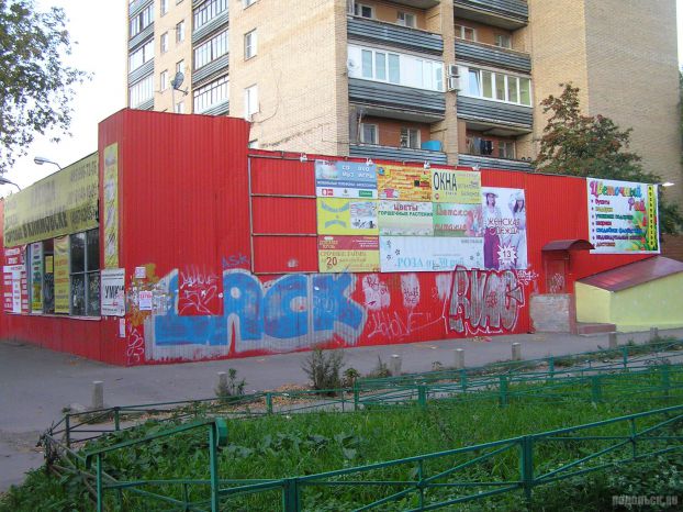 «Пятерочка»