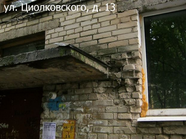 МУЖРП-9