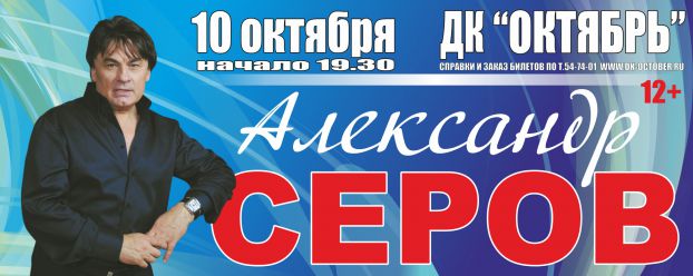 serov