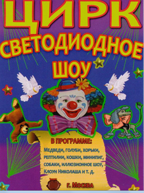 Афиша
