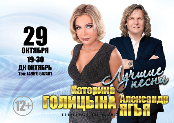 Golitsyna