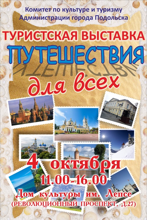 Афиша