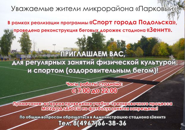 zenit