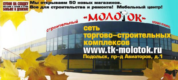 molotok_rasshiryaetsya_oktyabr_2014_2