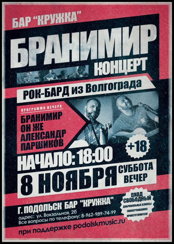 Афиша