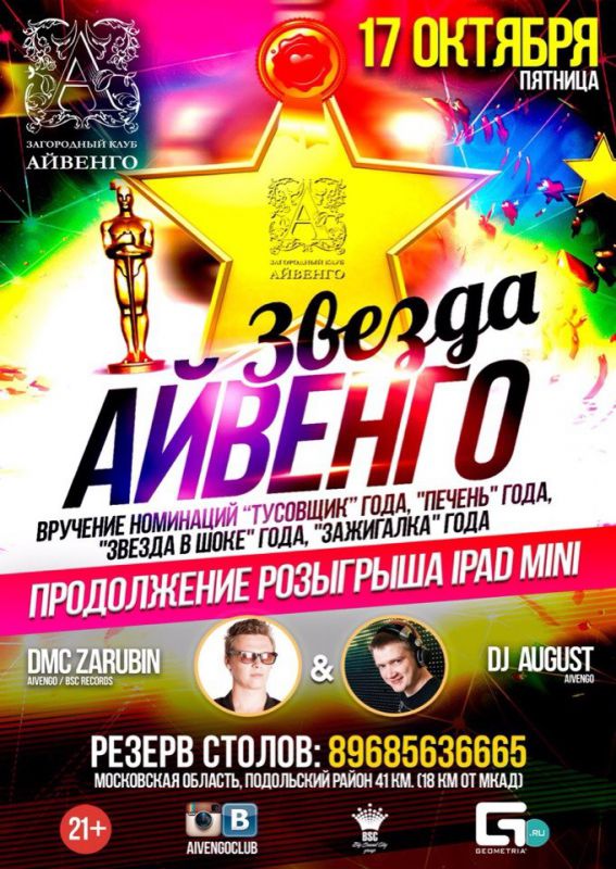 Афиша