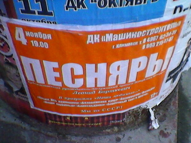 Афиша