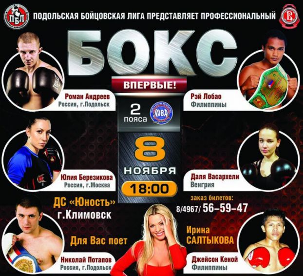 Афиша