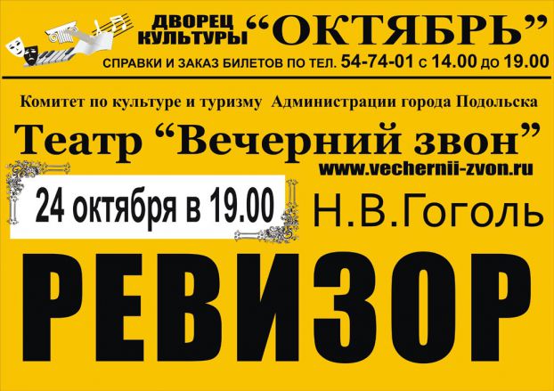 Афиша