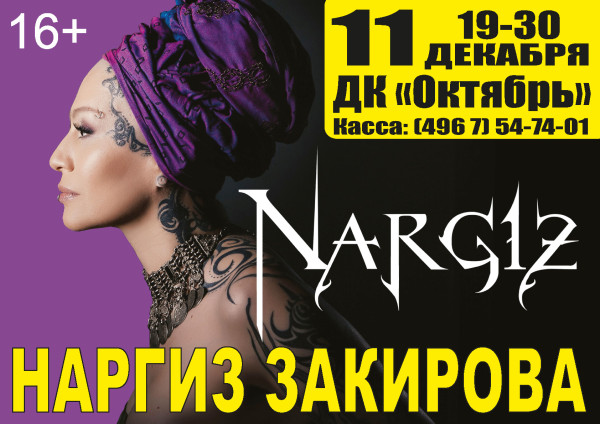 nargiz