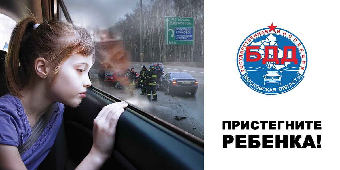 Дети и дтп картинки