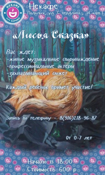 Афиша