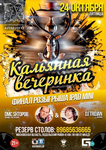 Афиша