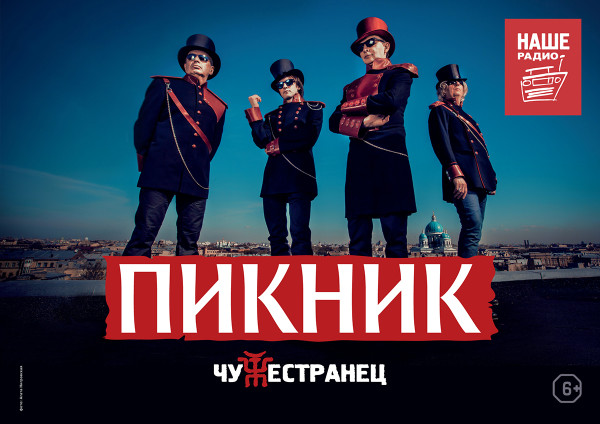 piknik