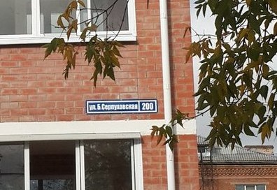 В конце Большой Серпуховской улицы сдана новостройка
