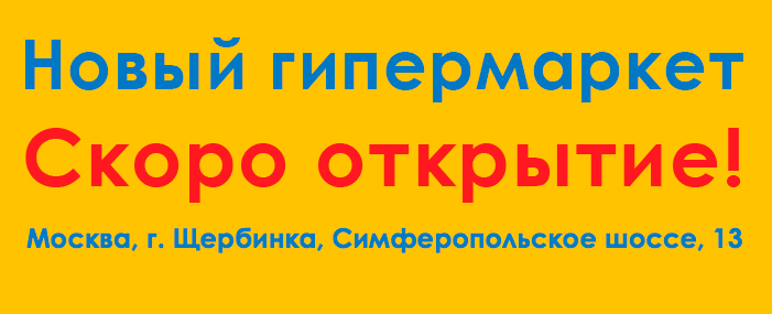 Касторама график работы в праздники