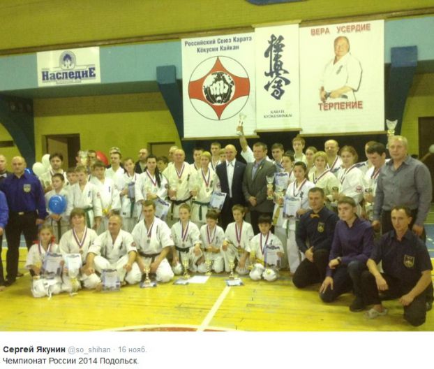 В Подольске прошел чемпионат России по ката - 2014