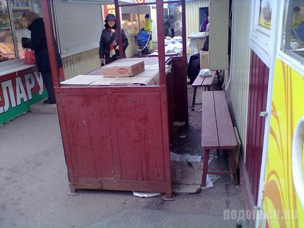 Подольск