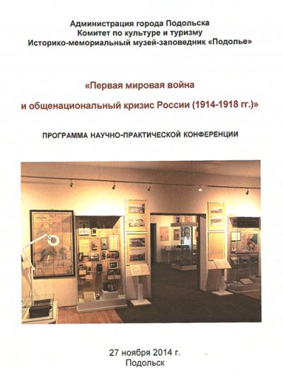 Программа
