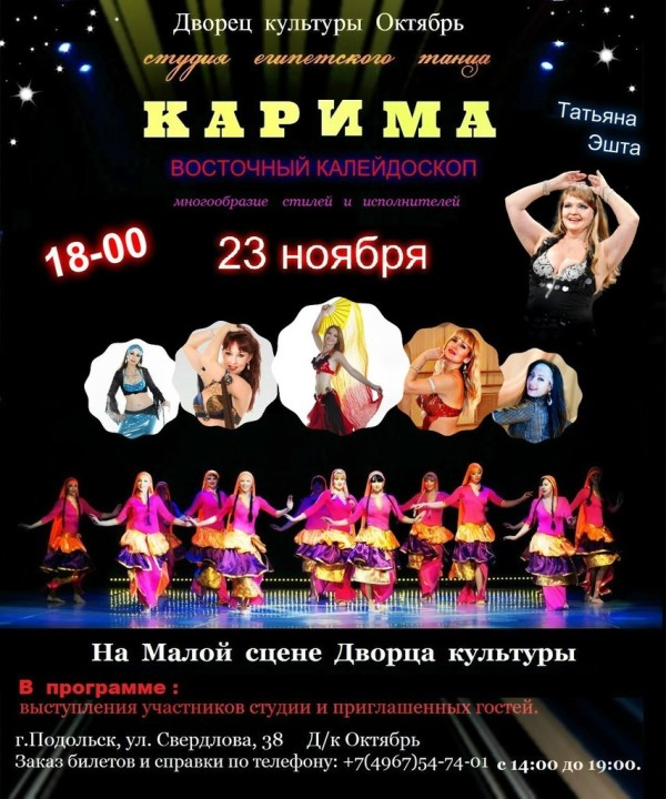 Октябрь подольск афиша. Дворец культуры октябрь Подольск афиша. Подольск ДК октябрь афиша на ноябрь. Концерты в ДК октябрь в Подольске афиша. ДК октябрь Подольск 2019.