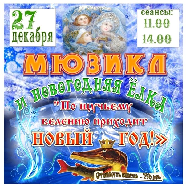 Афиша