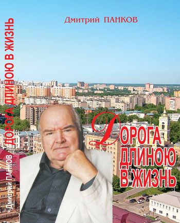 2014pankov1-191214