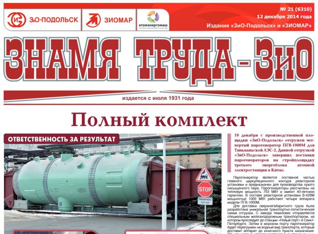 Зио подольск проекты