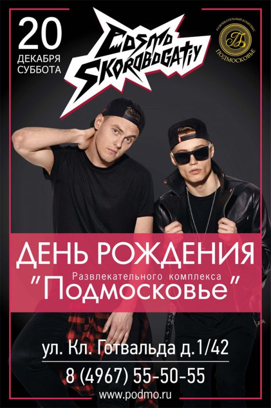 Афиша