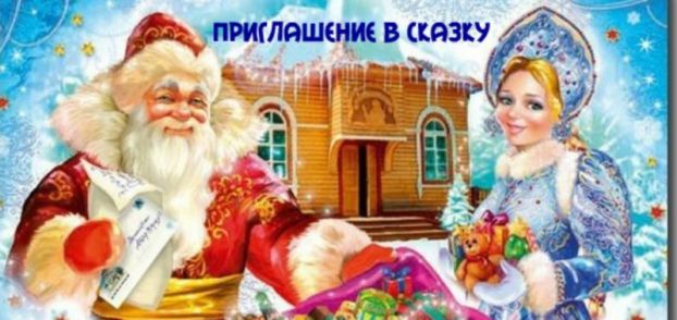 Приглашение