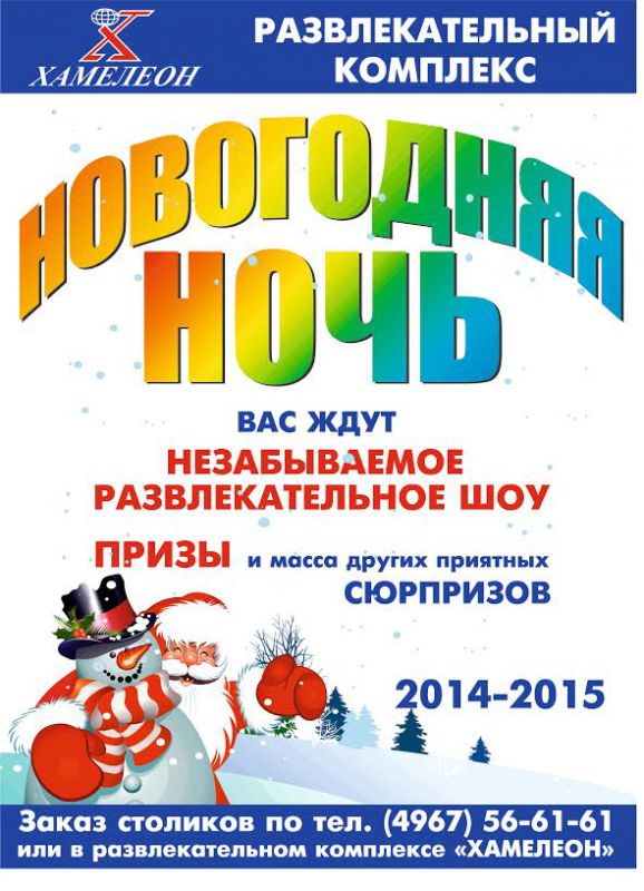 Афиша