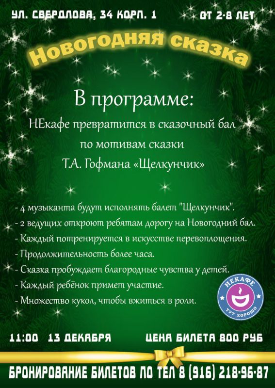 Афиша