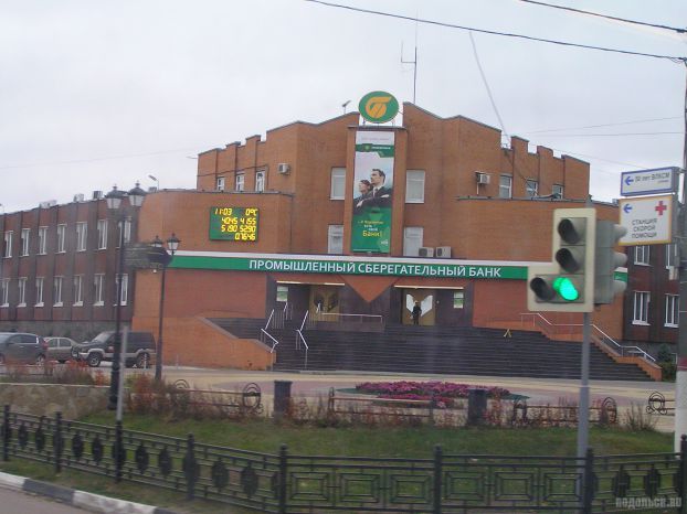 Промсбербанк